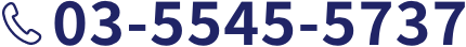 03-5545-5737