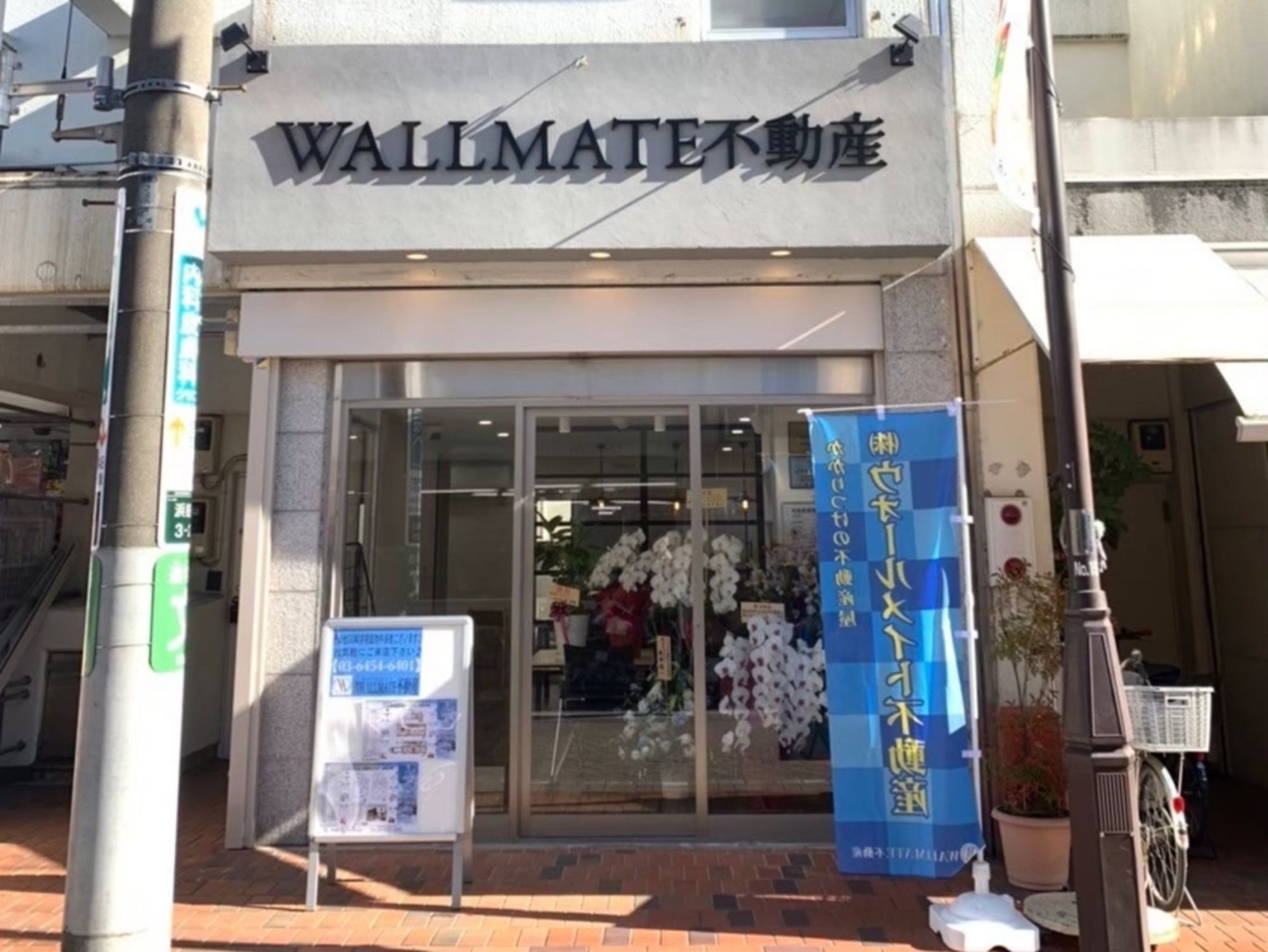 浜田山支店