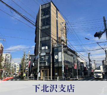 下北沢支店